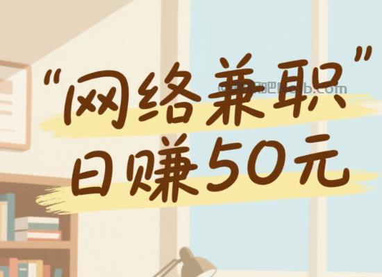 阿克苏线上居家工作适合找哪些兼职 第1张 阿克苏线上居家工作适合找哪些兼职 第1张